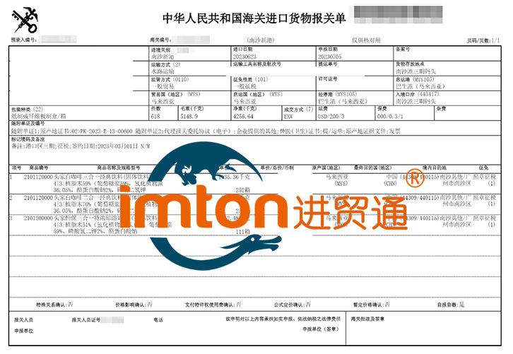 法國葡萄酒進口報關流程