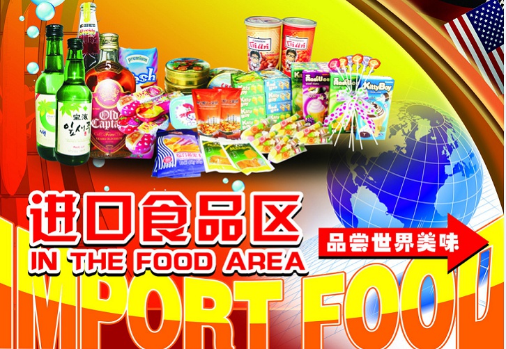 連云港食品進(jìn)口清關(guān)代理公司