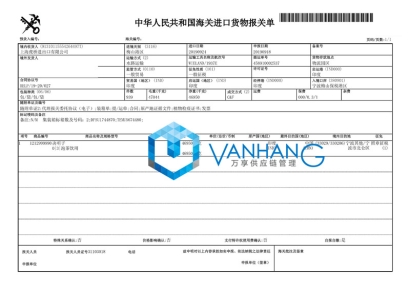 決明子進口清關代理到寧波操作案例