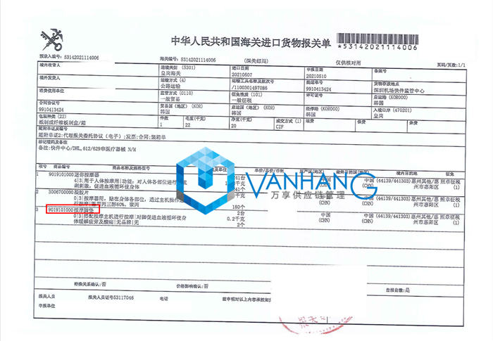 1671702394122813.png 腳墊進口報關代理.png