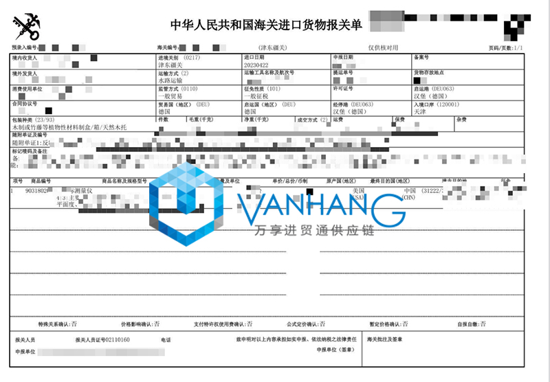 美國舊坐標(biāo)測量儀進口報關(guān)資料 美國舊坐標(biāo)測量儀進口報關(guān)資料